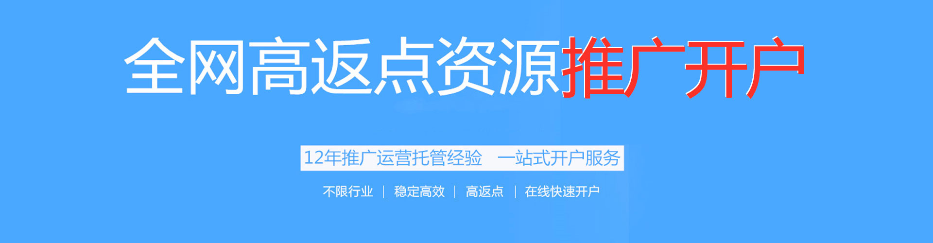 宝丰百度竞价